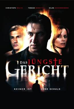 Долина смертной тени (2008)