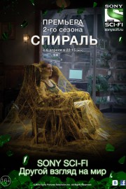 Смотреть Спираль (2014, сериал) онлайн