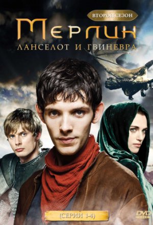 Мерлин (2008, сериал)