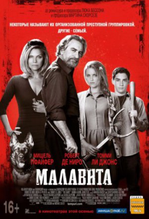 Смотреть Малавита (2013) онлайн