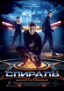 Смотреть Спираль (2014) онлайн