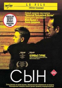 Смотреть Сын (2002) онлайн