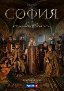 София (2016)