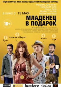 Смотреть Младенец в подарок (2013) онлайн