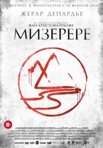 Смотреть Мизерере (2013) онлайн