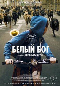 Смотреть Белый Бог (2014) онлайн