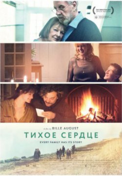 Смотреть Тихое сердце (2014) онлайн