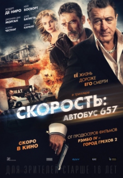 Смотреть Скорость: Автобус 657 (2015) онлайн