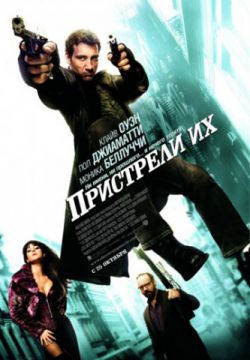 Смотреть Пристрели их (2007) онлайн