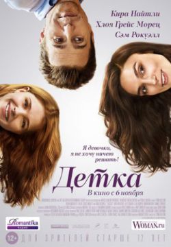 Смотреть Детка (2014) онлайн