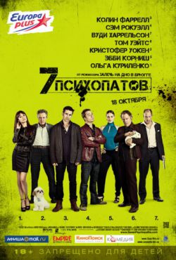 Смотреть Семь психопатов (2012) онлайн