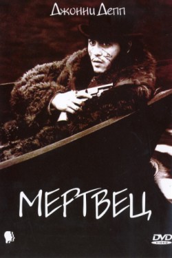 Смотреть Мертвец (1995) онлайн