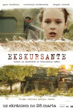 Экскурсантка (2013)