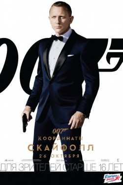 007: Координаты «Скайфолл» (2012)