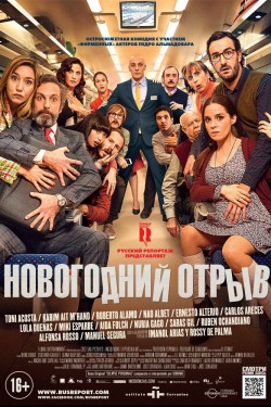 Смотреть Новогодний отрыв (2015) онлайн