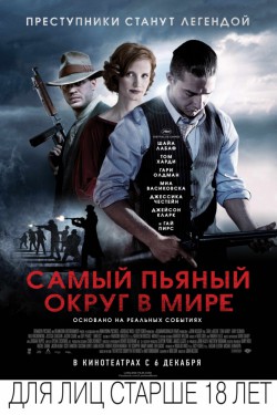 Смотреть Самый пьяный округ в мире (2012) онлайн