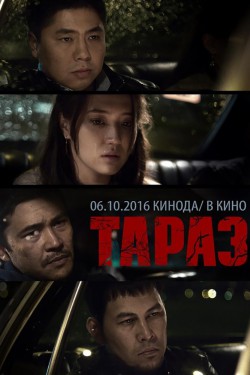 Смотреть Тараз (2016) онлайн