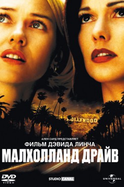 Смотреть Малхолланд Драйв (2001) онлайн