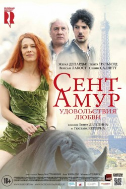 Смотреть Сент-Амур: Удовольствия любви (2016) онлайн