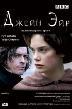 Джейн Эйр (2006)