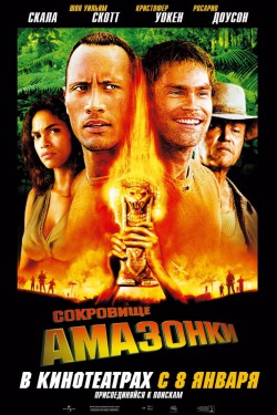 Смотреть Сокровище Амазонки (2003) онлайн