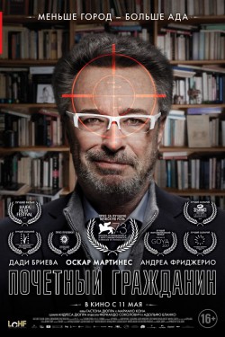 Смотреть Почетный гражданин (2016) онлайн