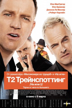 Смотреть Т2 Трейнспоттинг (2017) онлайн