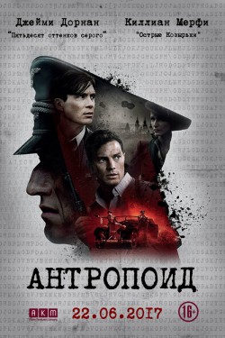 Смотреть Антропоид (2016) онлайн