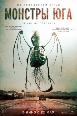 Смотреть Монстры Юга (2015) онлайн