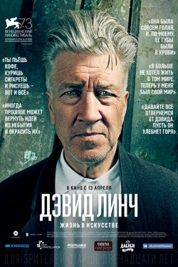 Дэвид Линч: Жизнь в искусстве (2016)