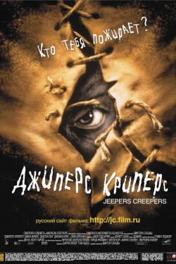 Джиперс Криперс (2001)