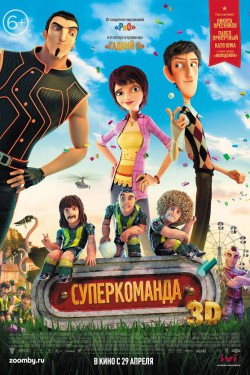 Смотреть Суперкоманда (2013) онлайн