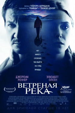 Смотреть Ветреная река (2017) онлайн