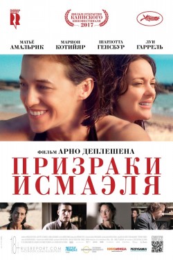 Смотреть Призраки Исмаэля (2017) онлайн