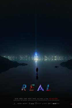 Реал (2017)