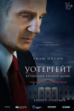 Смотреть Уотергейт. Крушение Белого дома (2017) онлайн