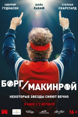 Смотреть Борг/Макинрой (2017) онлайн