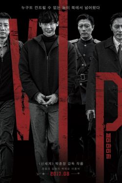 Смотреть V.I.P. (2017) онлайн