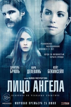 Смотреть Лицо ангела (2014) онлайн