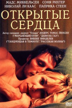 Смотреть Открытые сердца (2002) онлайн