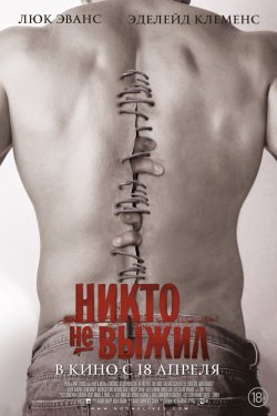 Смотреть Никто не выжил (2012) онлайн