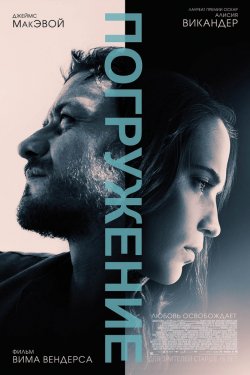 Смотреть Погружение (2018) онлайн