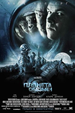 Планета обезьян (2001)