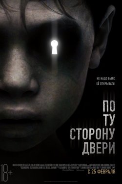 Смотреть По ту сторону двери (2015) онлайн