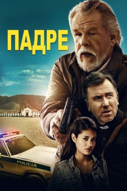 Смотреть Падре (2018) онлайн