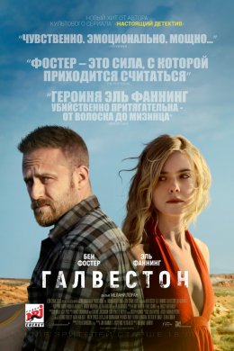 Смотреть Галвестон (2018) онлайн