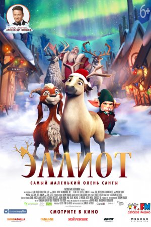 Смотреть Эллиот (2018) онлайн