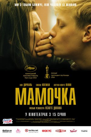 Смотреть Мамочка (2014) онлайн