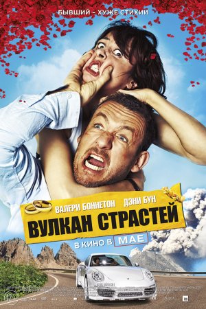 Смотреть Вулкан страстей (2013) онлайн