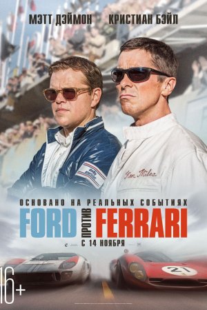 Смотреть Ford против Ferrari (2019) онлайн